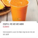 안양 연성대 박달동 카페 맛집 배달 추천 국민우유집 국민카페