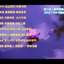 금강경 강의 제46회**금강경 상식풀이** 제14 이상적멸분(離相寂滅分)(상) 이미지