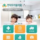현대우리들의원 이미지