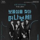 보물섬을 찾아 떠나보세 이미지