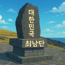 땡큐베리마취통증의학과의원 | 제주여행 2일차