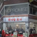 왕창포차 네이버블로그