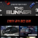 씨유 의정부이롬점 | 안티쇼크 공식 시공점 경기 의정부 동원모터스를 소개해드립니다