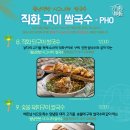 월남면반