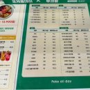 포케올데이 화곡점 이미지