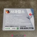 디자인잡스 | 사과즙 추천, 온가족이 반한 사과잡스 사과주스 100% 리얼 생생 후기