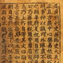 수성동 제일아파트 | 서촌의 숨겨진 역사 IV ㅡ 안평대군의 비해당