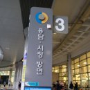 오라3동 (월구마을방면) | 제주공항 ~ 제주버스터미널/버스 5정류장 이동 /10~15분 소요/성판악 /영실/ 비자림 버스