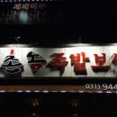 촌놈족발 이미지