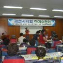 사단법인과천시지체장애인협회 이미지