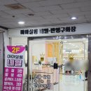 중부대로21 | 제이원에스테틱 등집중관리 받았어요, 영통바디관리 추천 후기