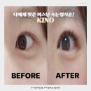 애련정로 | 속눈썹 연장 키노 후기, 이천 속눈썹 고민이라면 여기! 힐링 서비스까지 받고 온 솔직 리뷰