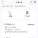 페리카나치킨 증평점
