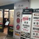 365명품민물장어 이미지