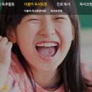리드인독서국어학원 이미지