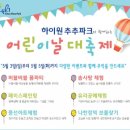 (주)하이원추추파크 이미지