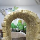 생태숲학습관 1층 이미지