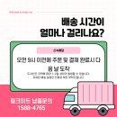 유통미트