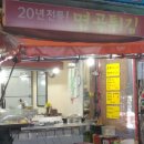 면곡튀김 이미지