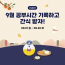비허밍스터디카페 광주운암점에서 밀리언즈 공부기록하고,,, 간식당첨받자~🍦🥤🧋
