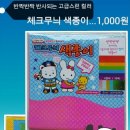 샛별문구 - 창녕군 명덕로 70-1 | 샛별문구