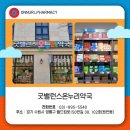 굿밸런스온누리약국 이미지