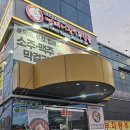 명태어장 쭈갑골 평택점 이미지