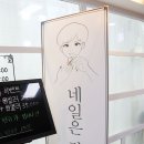 네일은랍다