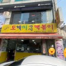 덕성방앗간 이미지