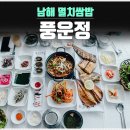 생선가시 생선구이집 이미지