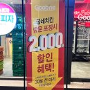 회원동156 | 굽네치킨 고추바사삭 윙 치즈볼 칼로리 맛 후기