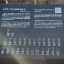 소양로 비석군 이미지