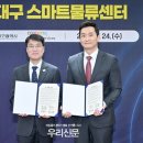 쿠팡로지스틱스서비스(유) - 양산시 동면 | 쿠팡로지스틱스서비스(유)