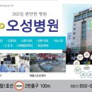 오성메디컬 이미지