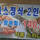 외포리일식 네이버블로그