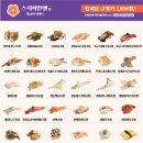 스시이안앤 - 군포시 산본로323번길 10-18 | 스시이안앤