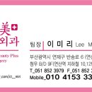 센텀미플러스의원 이미지