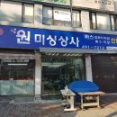 원미싱상사 이미지