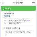 줄리오헤어 | 군산 미장동 미용실 추천 ‘줄리오헤어’