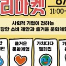 충청북도사회적기업협의회청주지회 이미지