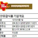 동양종합식품 이미지