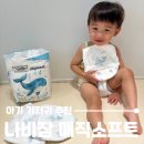 모두소프트 | 아기 통잠 기저귀 추천, 부드러운 촉감에 여유있는 사이즈의 나비잠 매직소프트