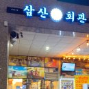 돼지회관 이미지