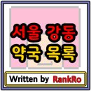 석원약국 이미지