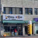 옥곡 5일시장(정문) 이미지