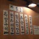 부산양곱창식당 이미지