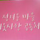 학마을 작은도서관 이미지