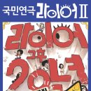 평택남부문예회관, 2018년 4월 18일(수) 19:00 (100분 공연) 연극 '라이어2탄' 안내 이미지