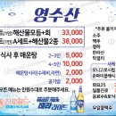 영수산 - 홍성군 홍남서로 756 | 영수산