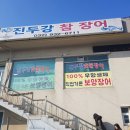 진두강참장어 | 강화도갯벌장어| 진두강참장어| 뷰도좋고 맛도좋다!